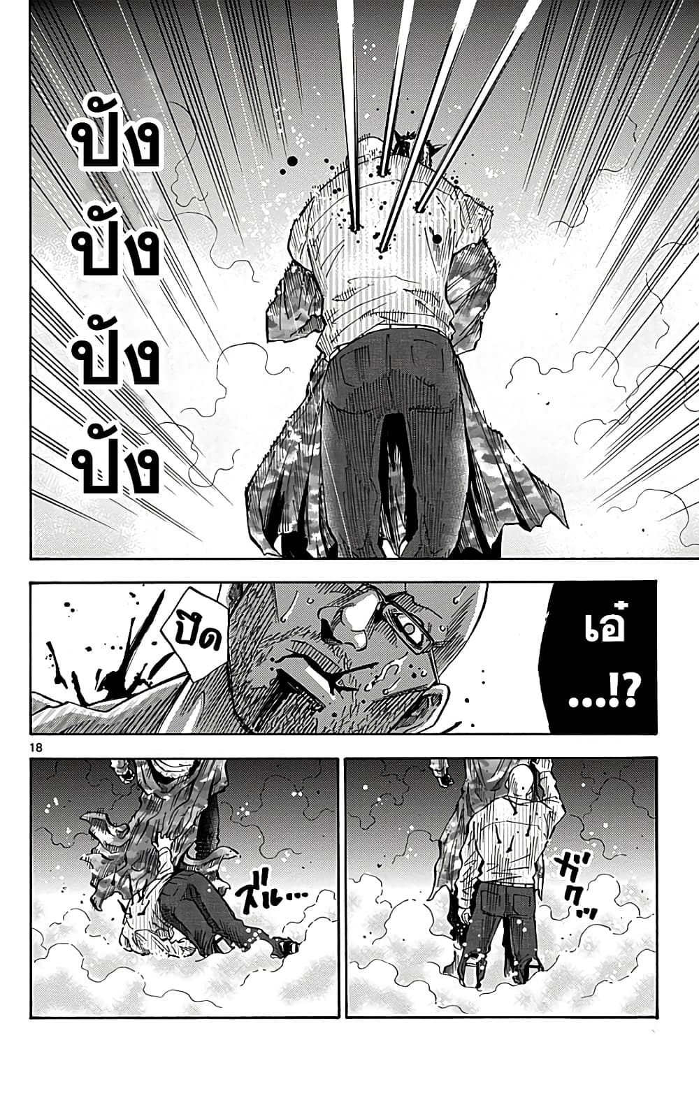 Imawa no Kuni no Alice 8-5 โพธิ์ดำ (3)