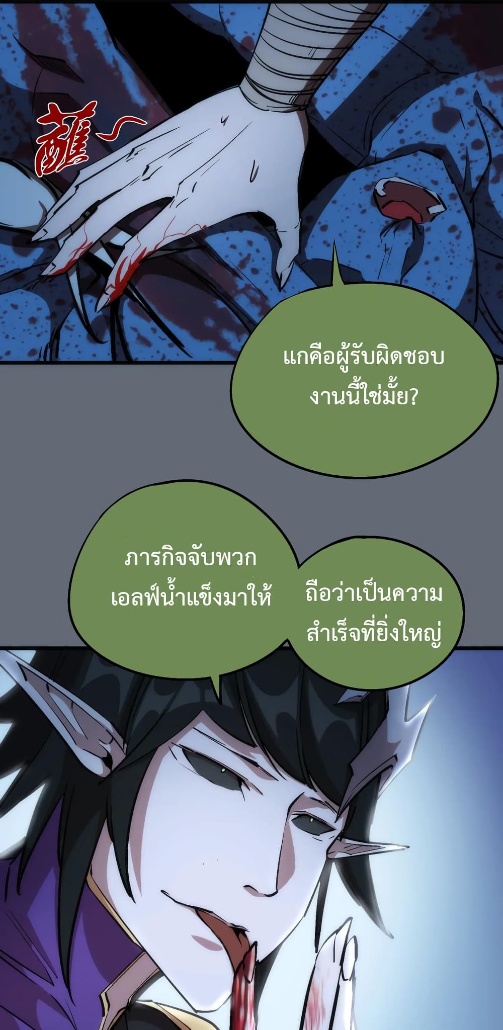 I'm Not the Overlord! 29.1-29.1