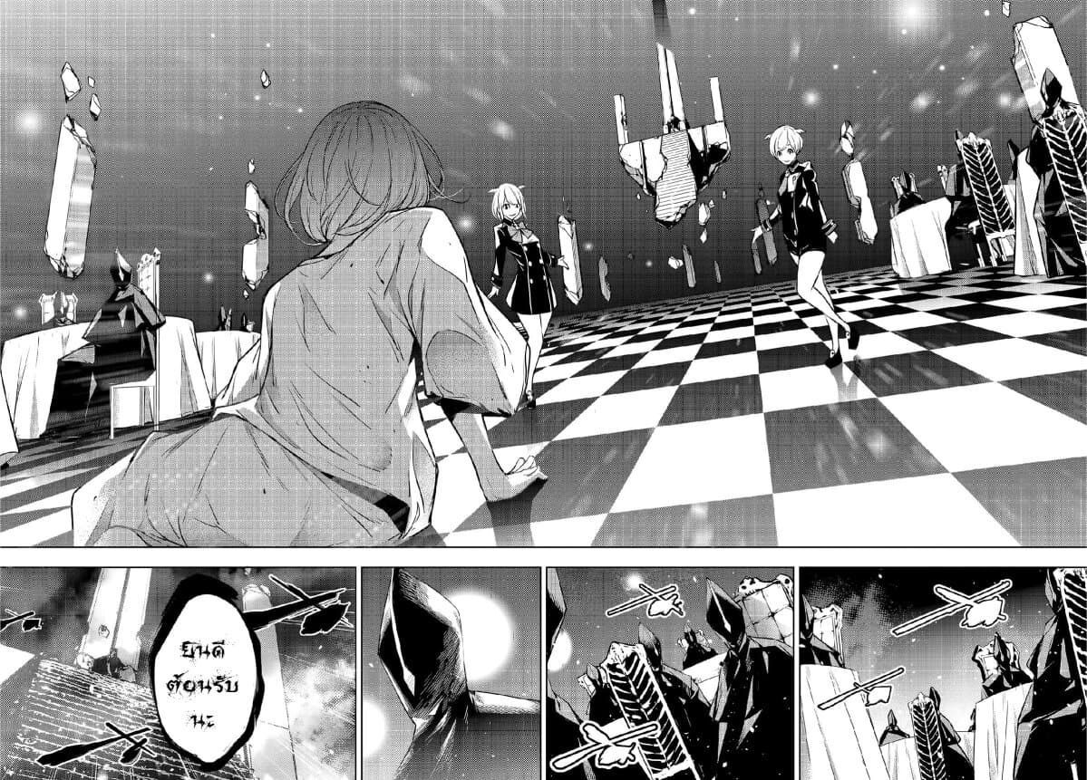 Majo Taisen - The War of Greedy Witches 1-สงครามเลือดนับพันราตรี