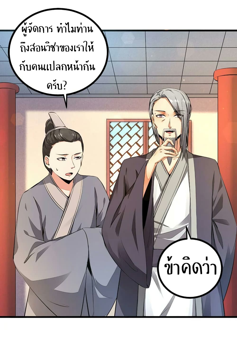 Rebirth Of The Divine Doctor 39-39