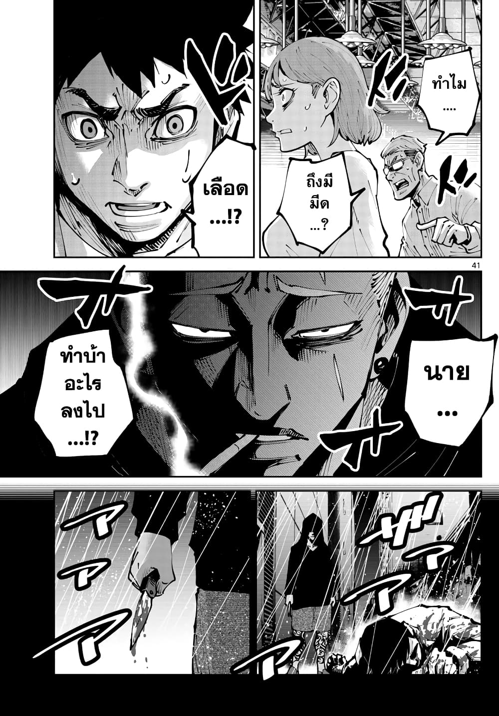 Imawa no Kuni no Alice Retry อลิสในแดนมรณะ RETRY 2-9 โพธิ์แดง (2)
