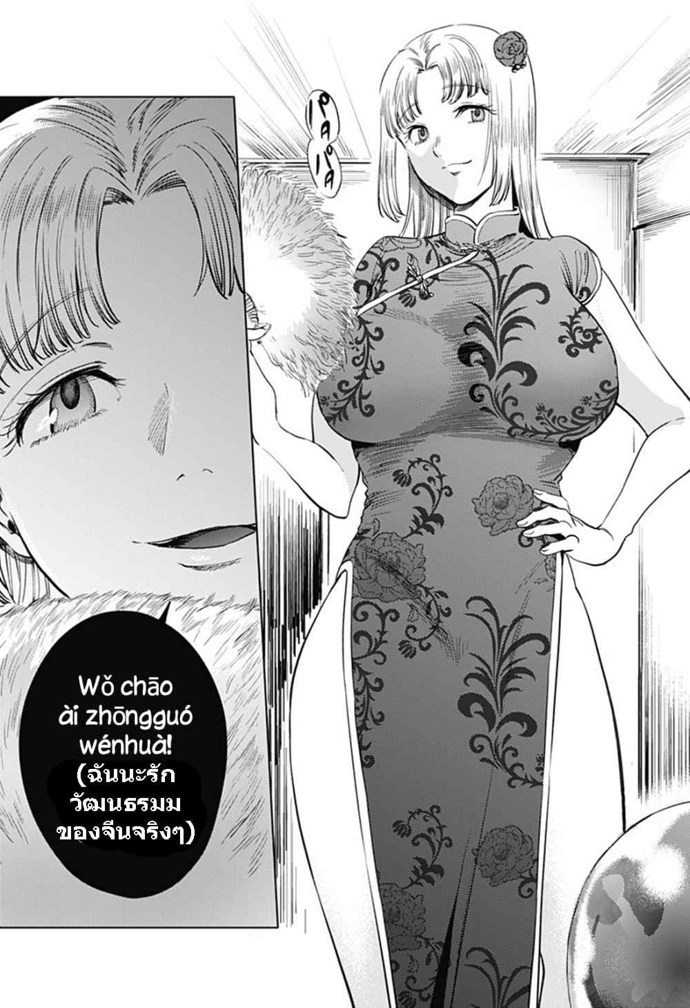 World's End Harem 63-63