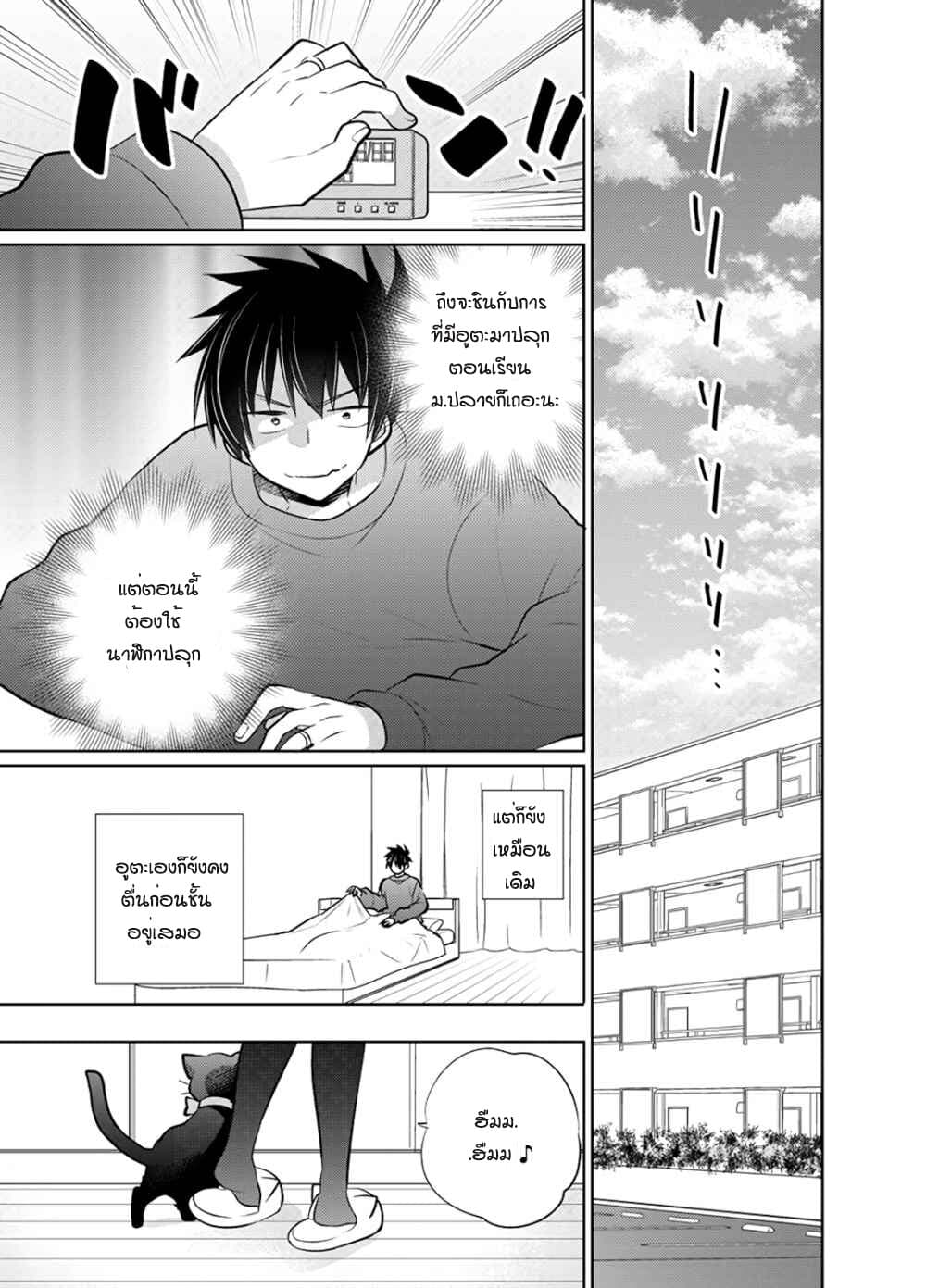 Siscon Ani to Brocon Imouto ga Shoujiki ni Nattara 49-After Story (Oneshot) 1