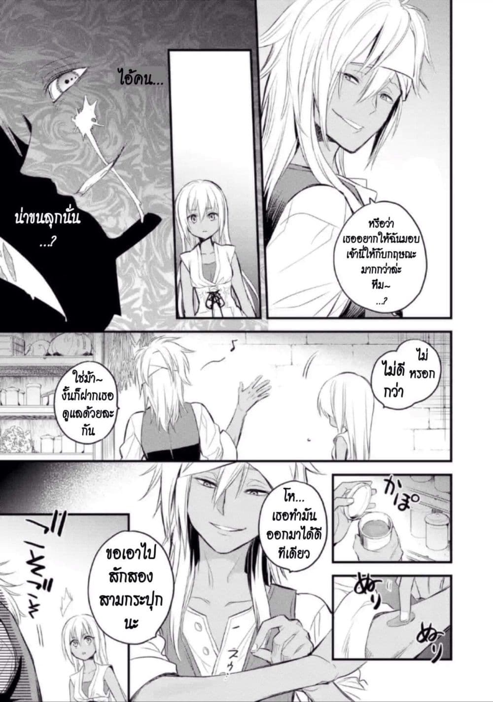 The Holy Grail of Eris 12-คำตอบและการเริ่มต้นใหม่