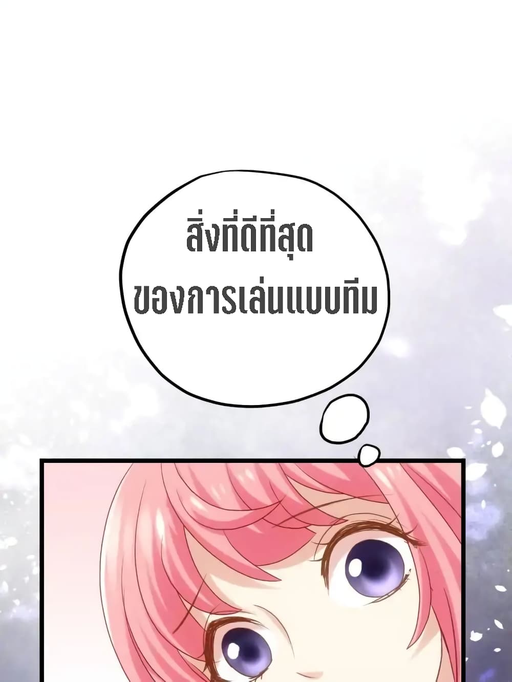 My Beautiful Time with You 3-3