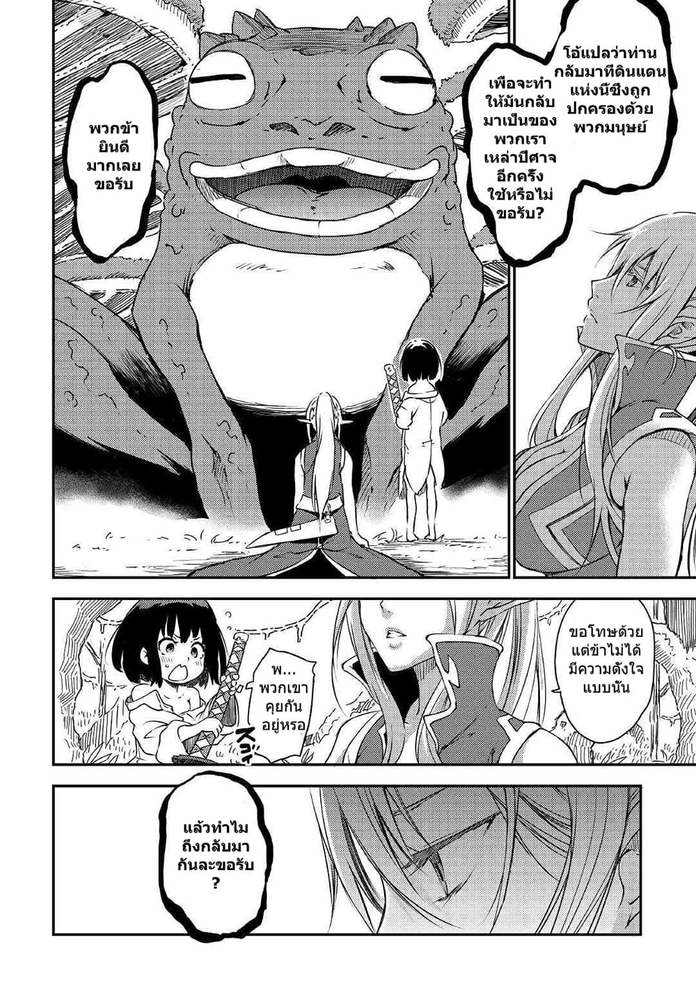 Yuusha no Mago to Maou no Musume 1-1