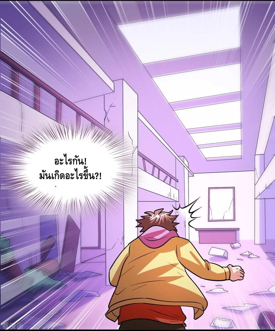 Become God Merchant in The Other World ข้ามต่างโลกเพื่อเป็นพ่อค้าเทพสุดมั่งคั่ง 80-80