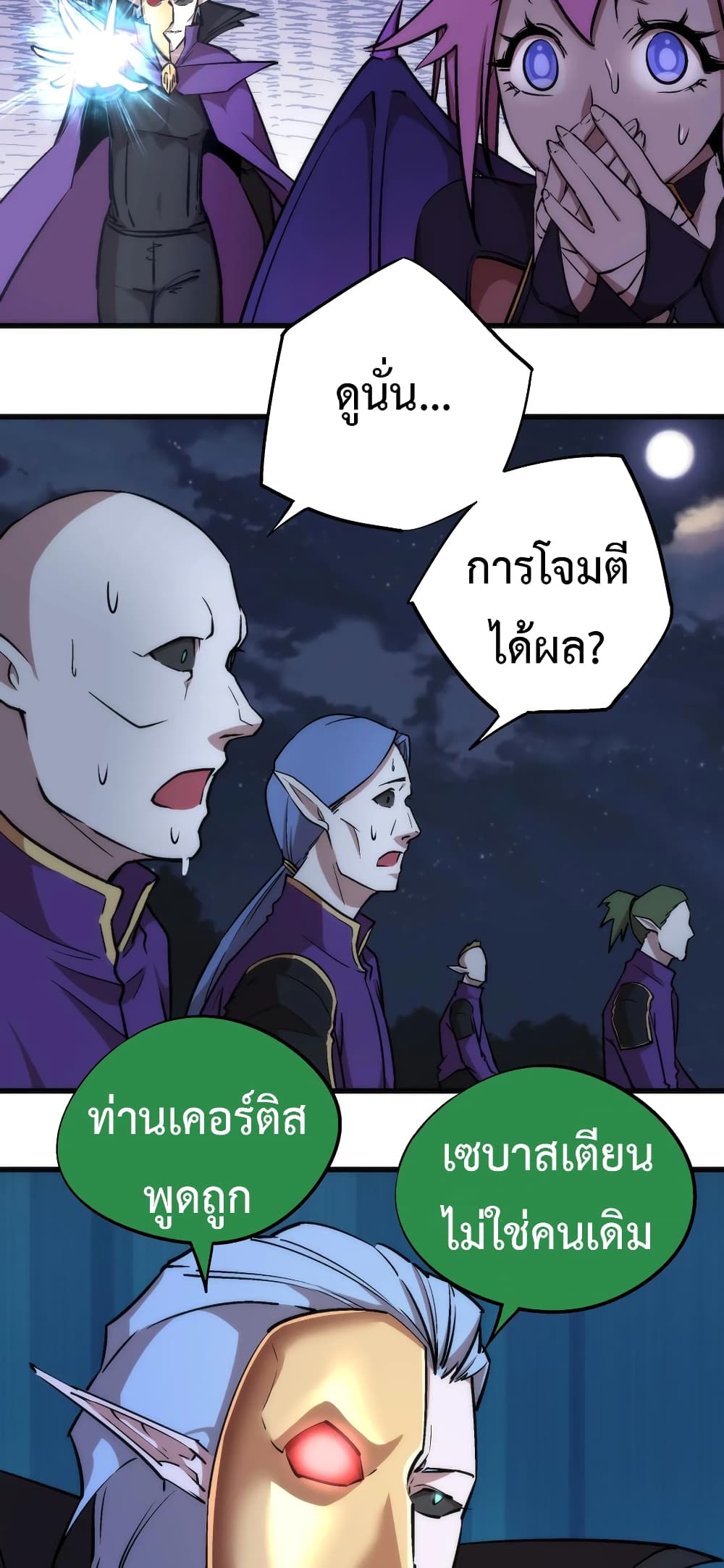 I'm Not the Overlord! 27.1-27.1