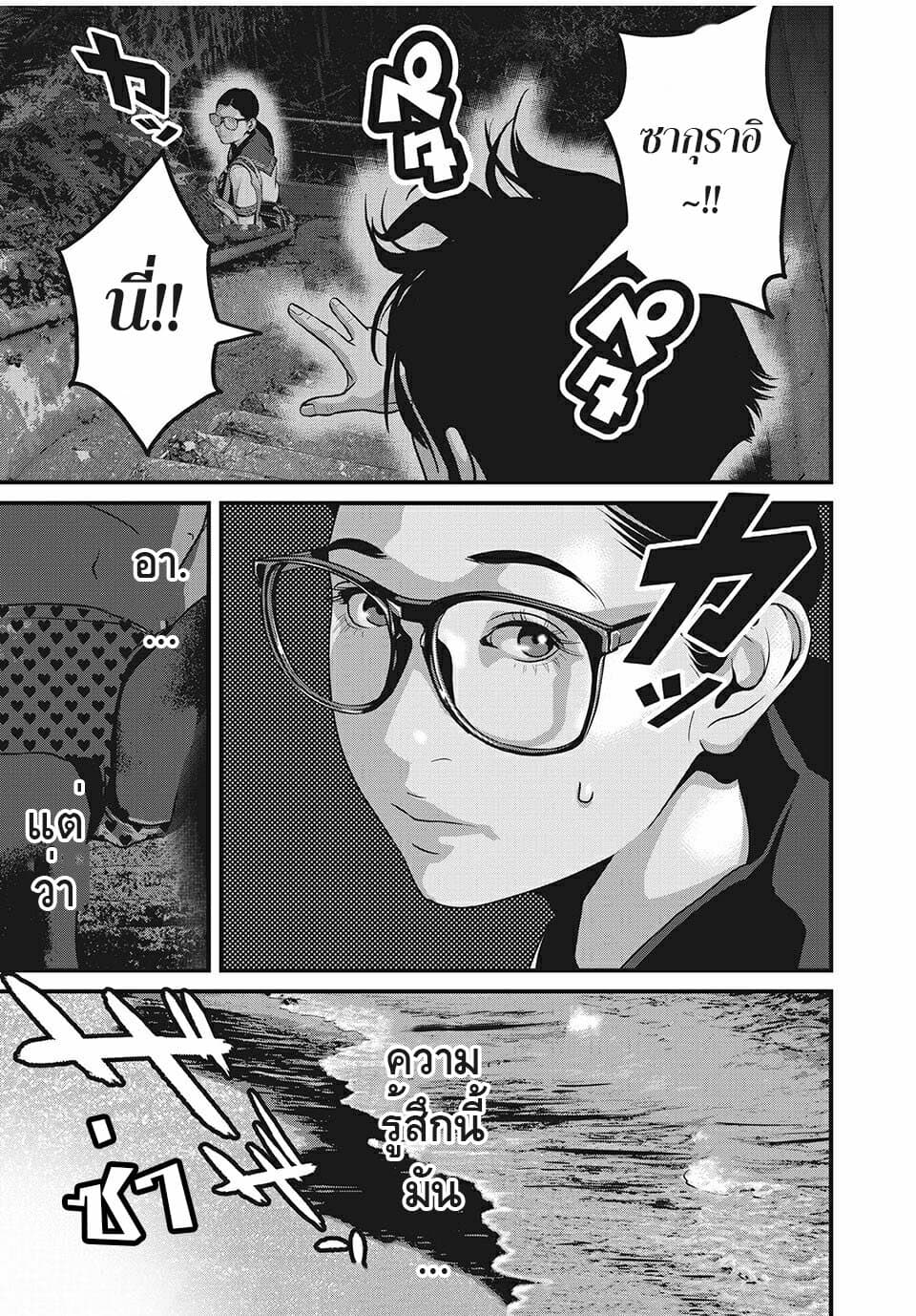 Homeroom 31-เปล่งประกาย