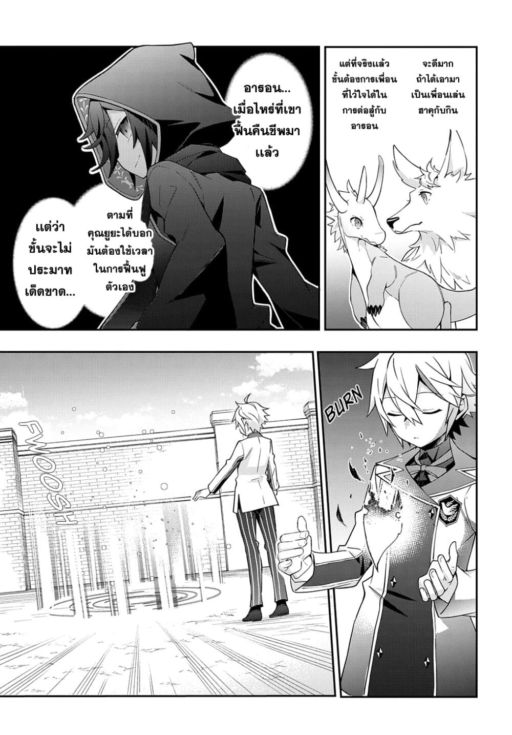 Tensei Kizoku no Isekai Boukenroku ~Jichou wo Shiranai Kamigami no Shito~ 27-27
