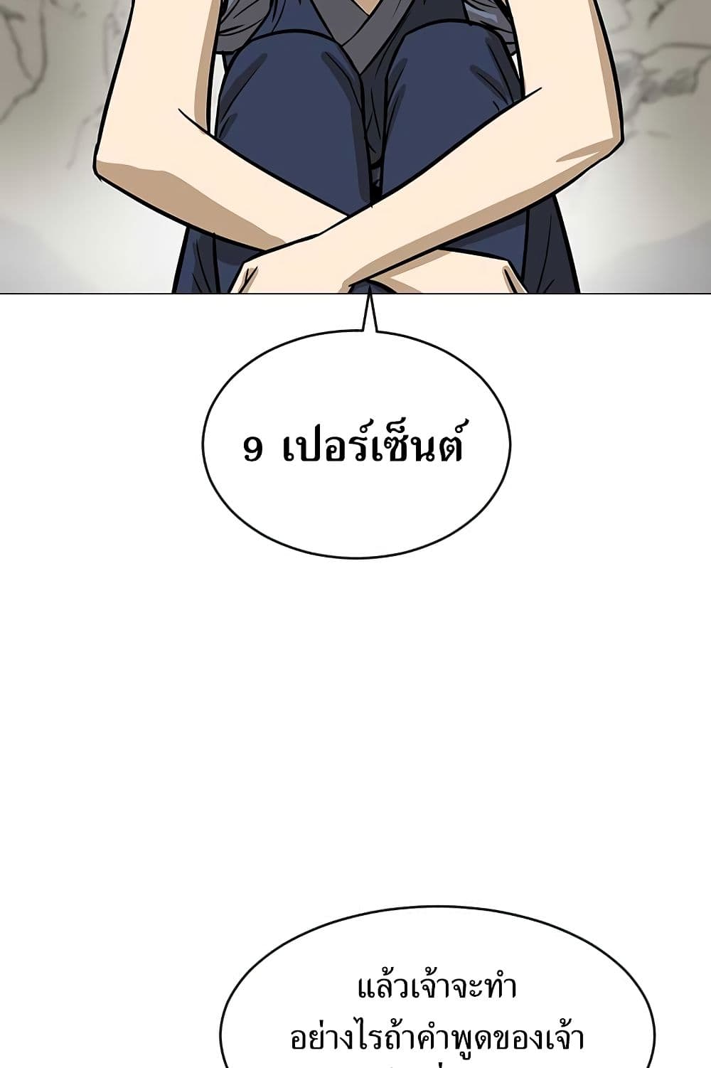 Weak Teacher 7-7