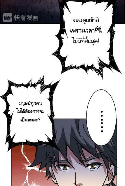 God Slayer 26-26