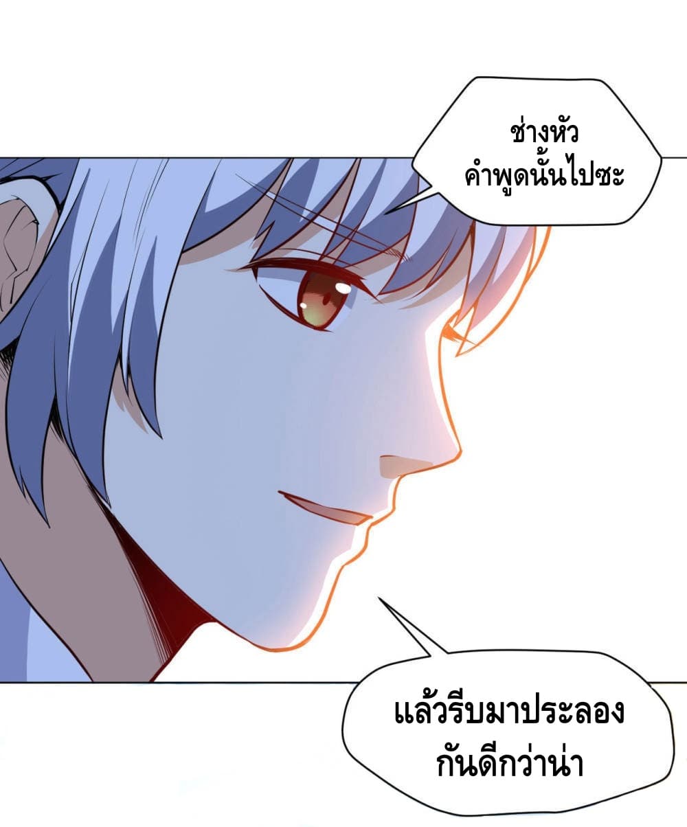 Martial Emperor จุติมหาเทพเฉินหวู๋ 20-20