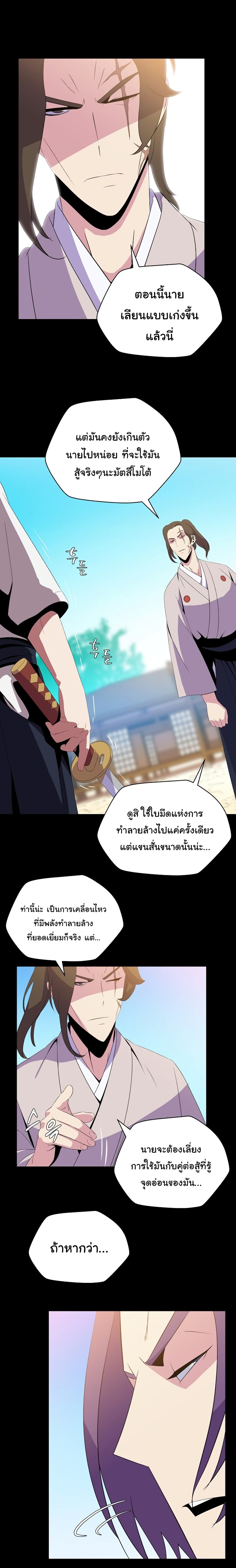 Kill the Hero 24-24