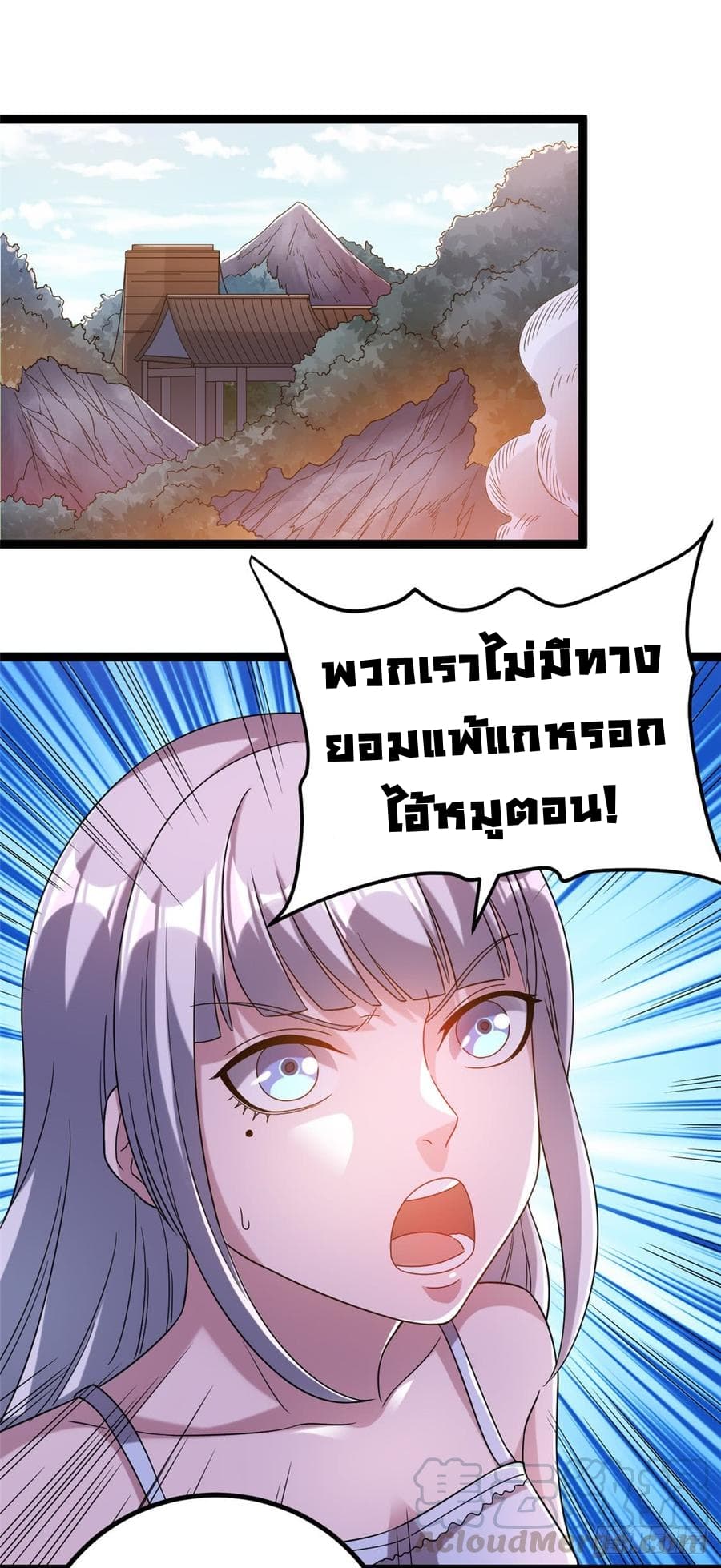 Immortal King of City ราชาอมตะแห่งนคร 64-64