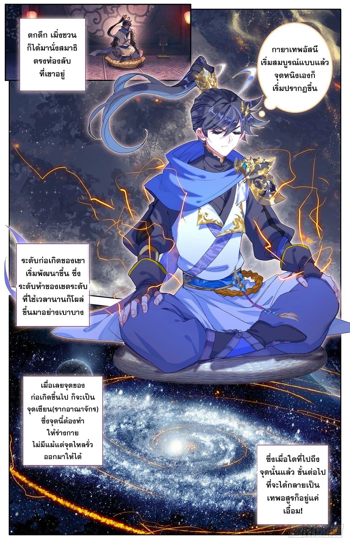 Azure Legacy ปรัมปรามายาสีเงิน 37-37