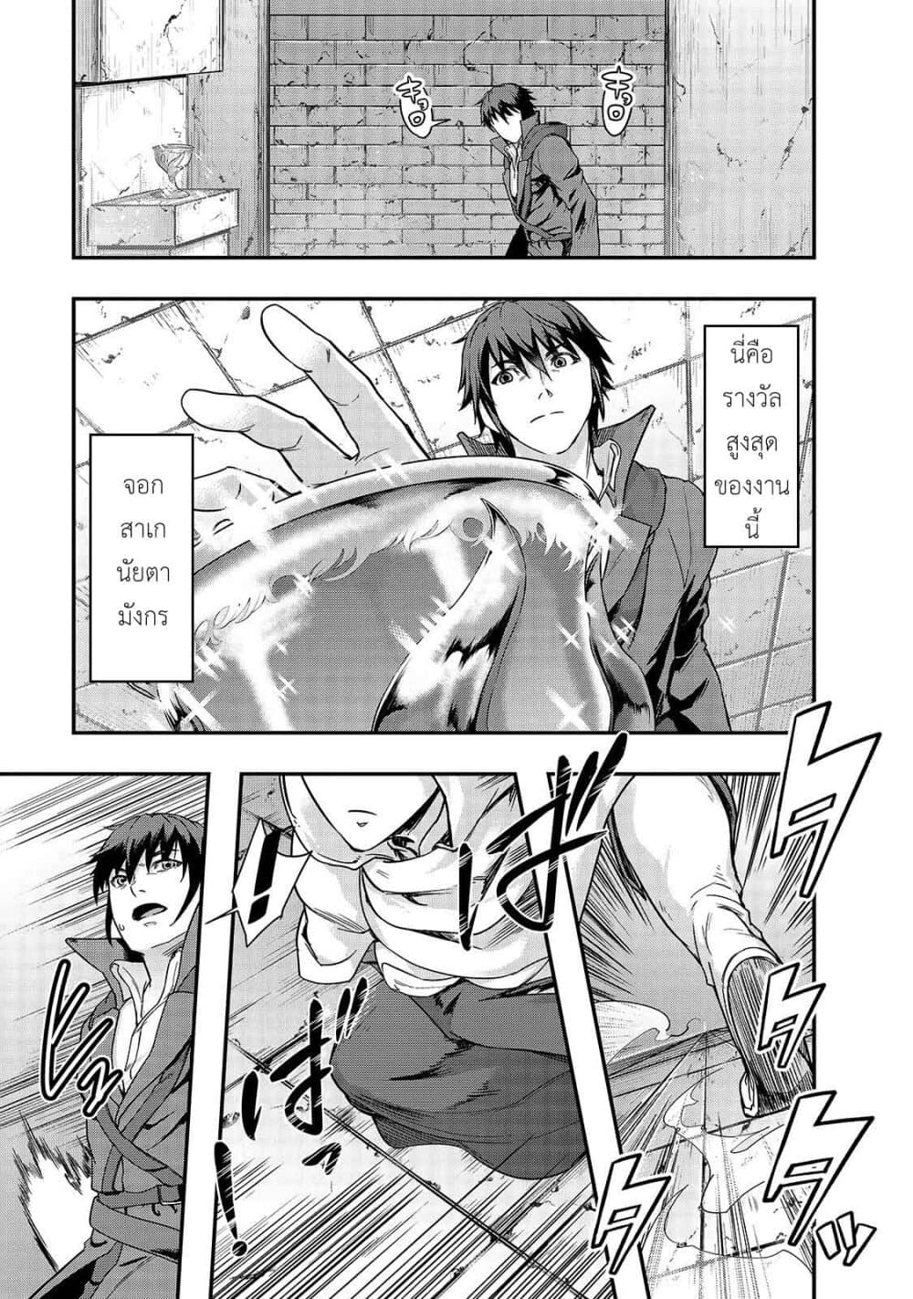 Hazure Waku no Joutai Ijou Skill de Saikyou ni Natta Ore ga Subete wo Juurin Suru made 10-คำปฏิญาณของอัศวิน