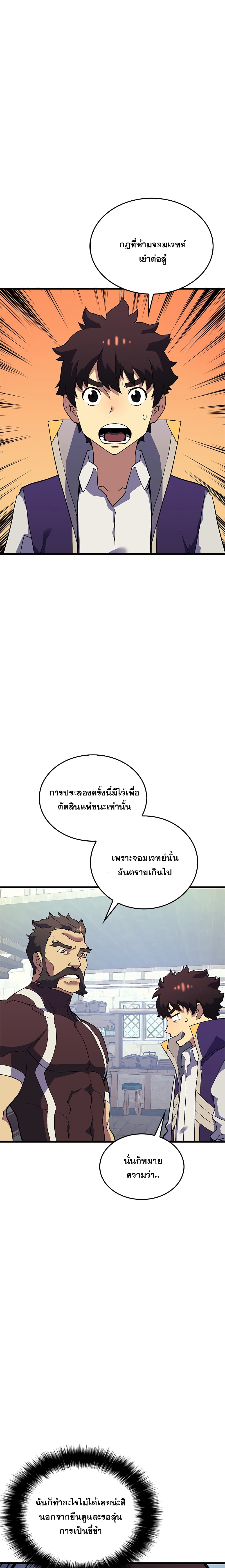 Wizard of Arsenia 6-6