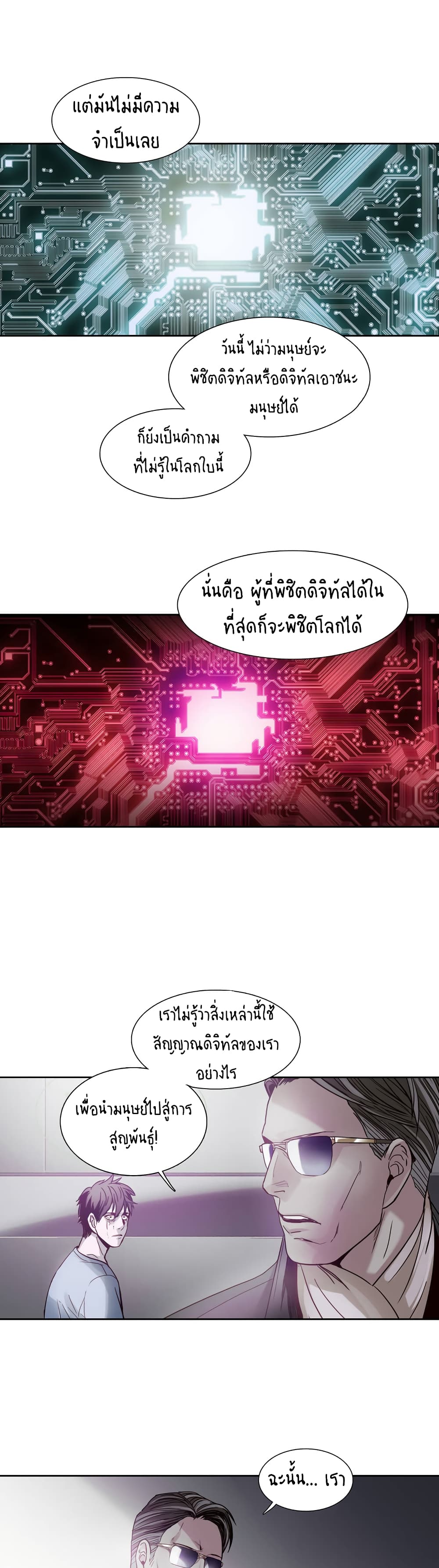 Unknown Code 6-6