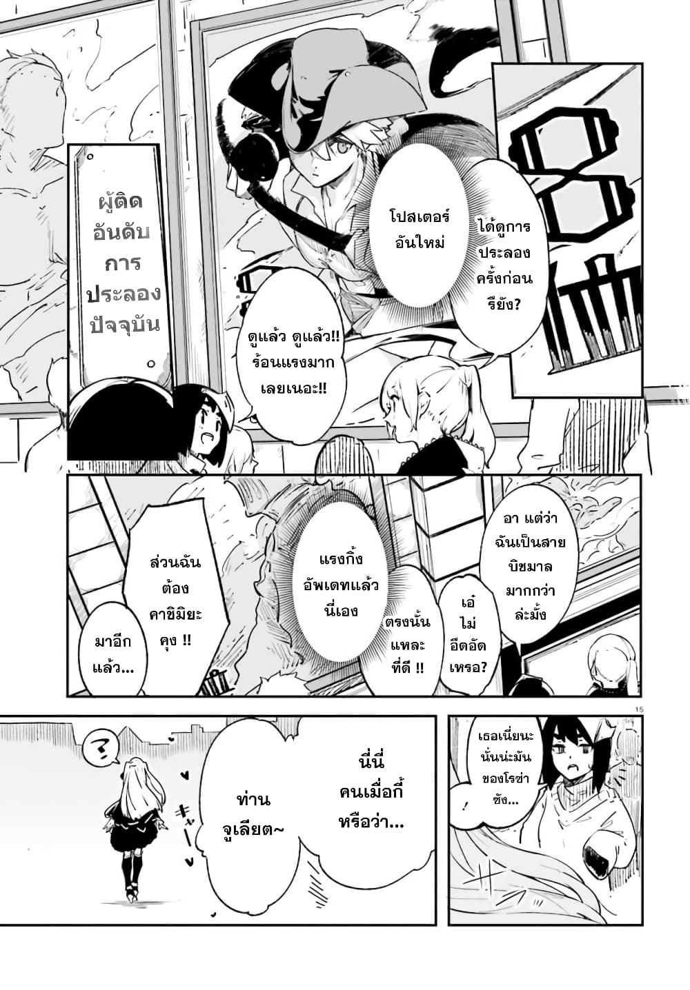 Crow Record: Infinite Dendrogram Another 1-[อัศวินตกสวรรค์] จูเลียต
