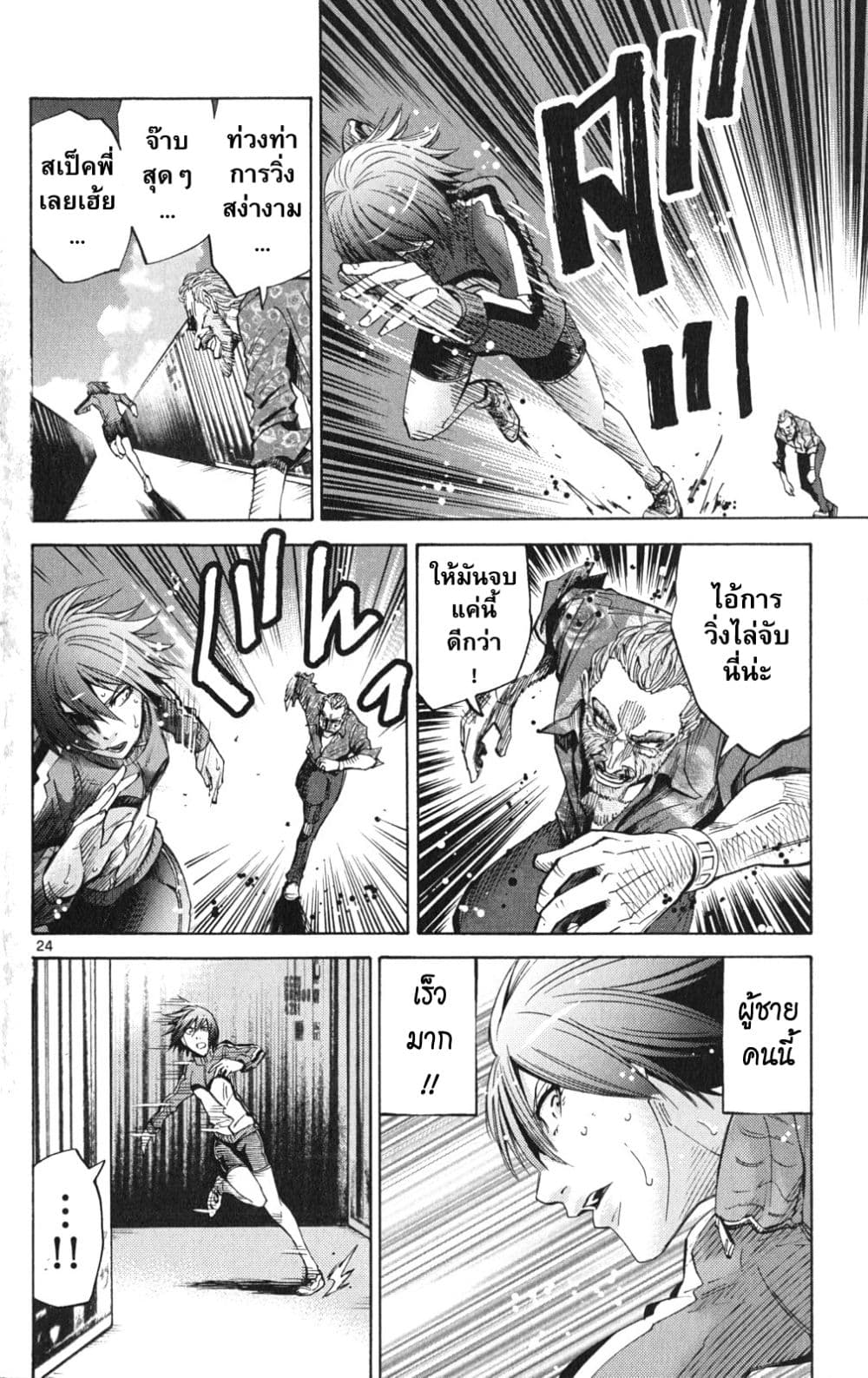 Imawa no Kuni no Alice 36-คิงดอกจิก (4)