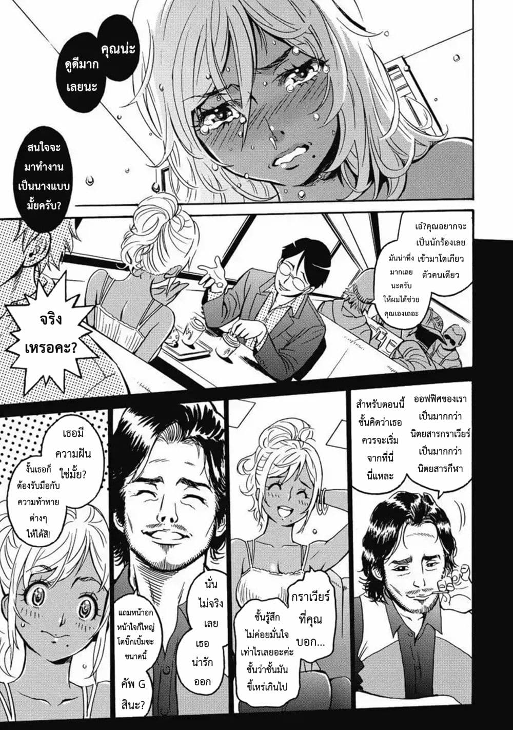 Hagure Idol Jigokuhen 1-ประตูนรก