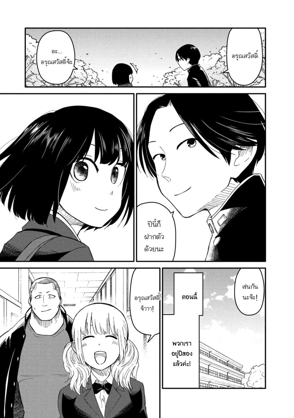Oogami-san, Dadamore desu 33-คนปัญญาอ่อนคนใหม่มาแล้ว!