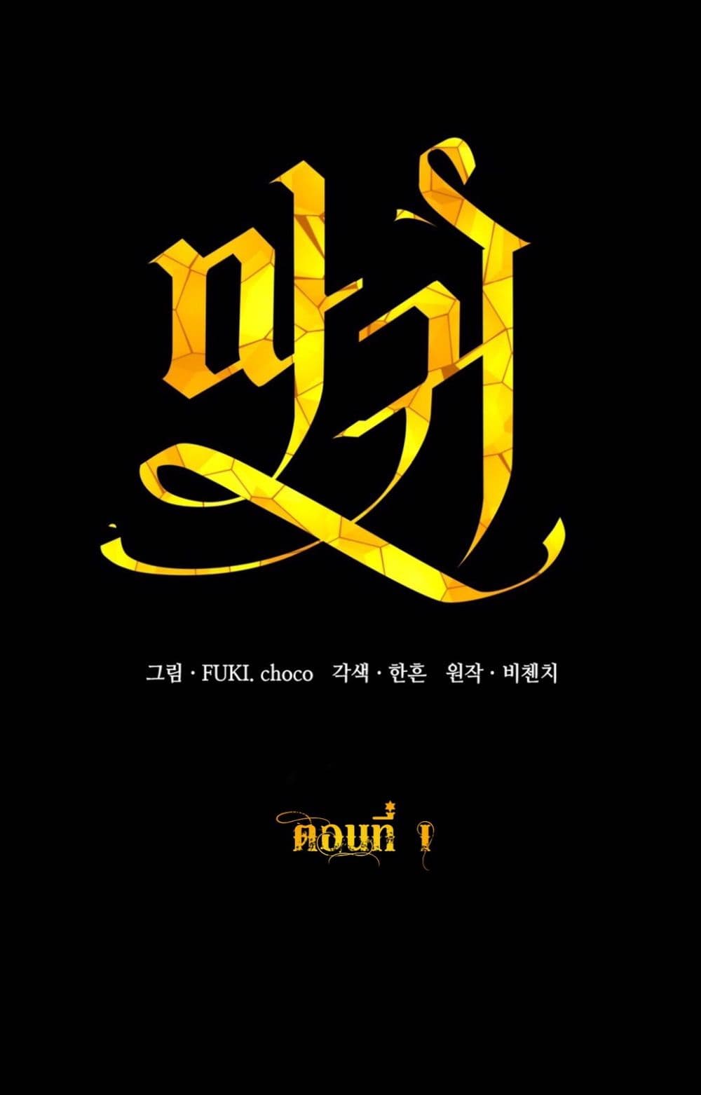 The Devil 1-1