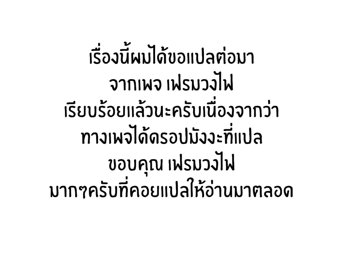 I Want Your Mother to Be with Me! แม่นายฉันขอนะ! 11-11