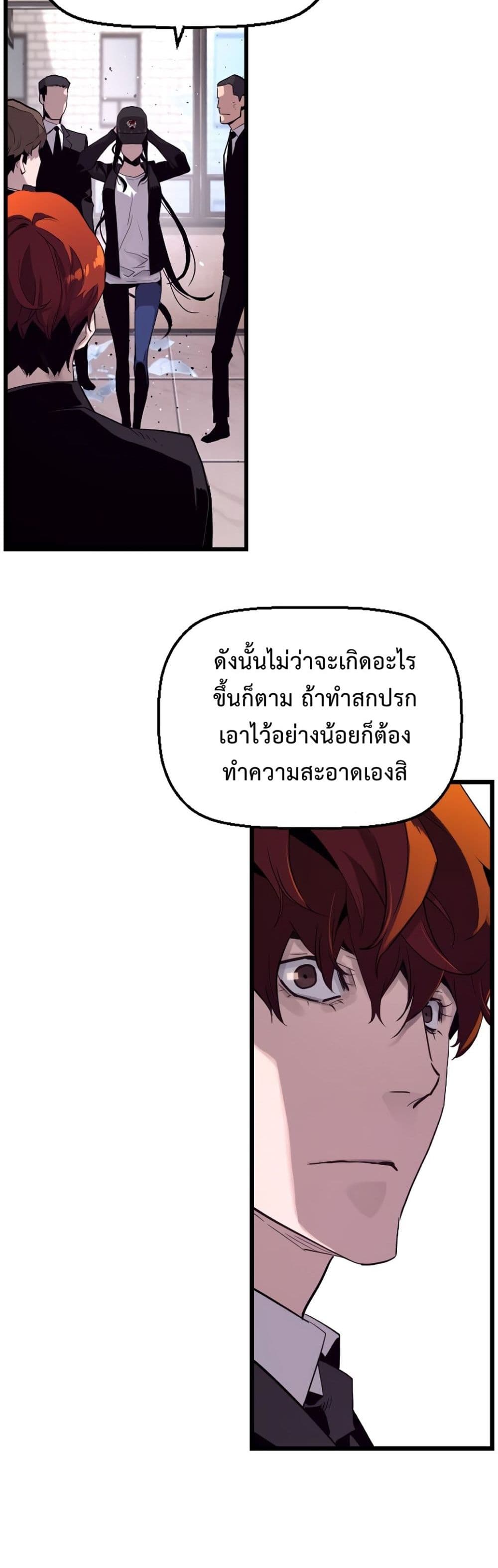 Great Terror Resurrection 1-1