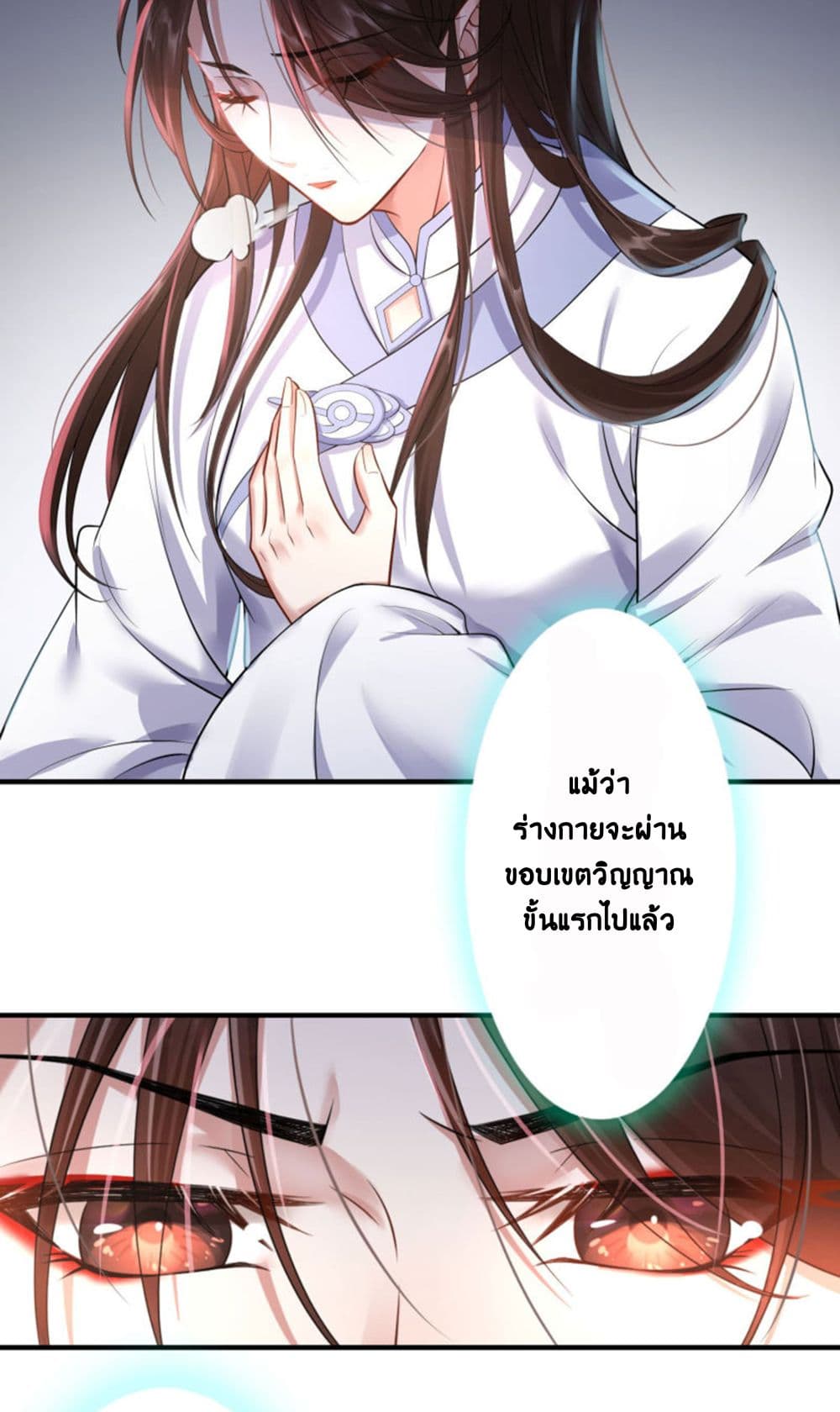 Return of the Demon Goddess 3-3