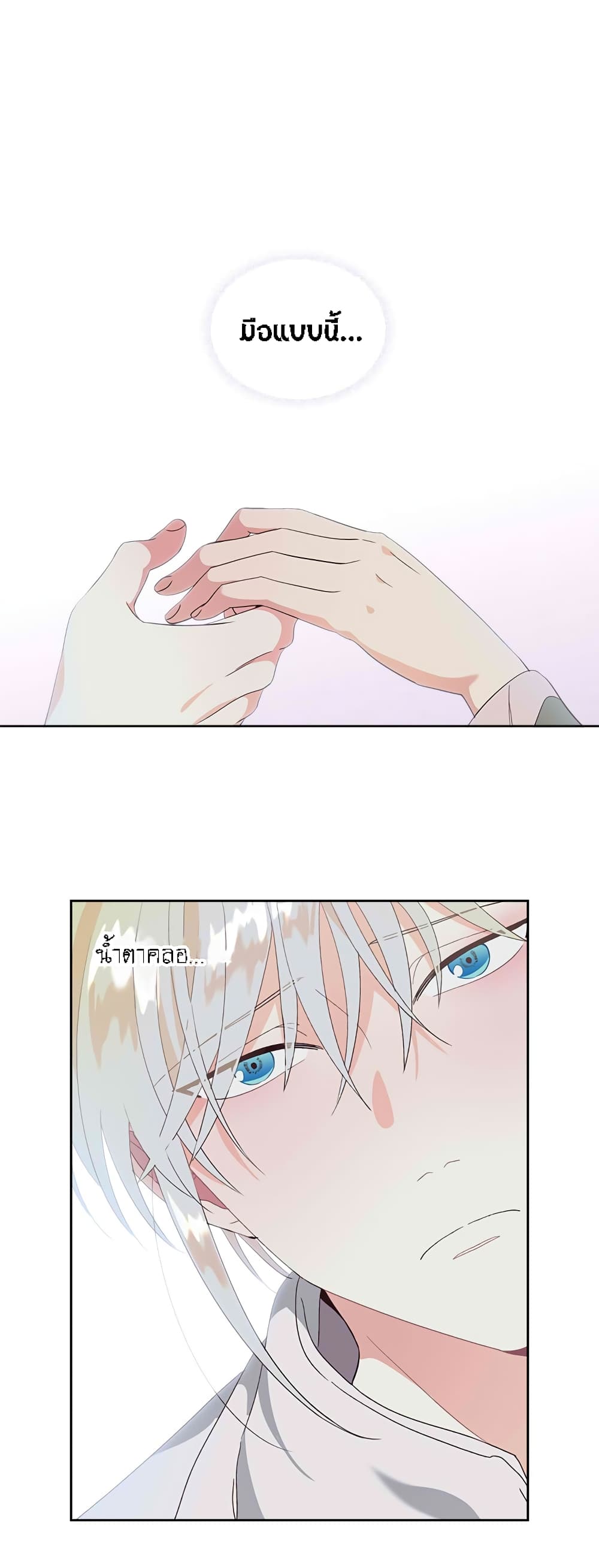 The Knight and Her Emperor 60-60