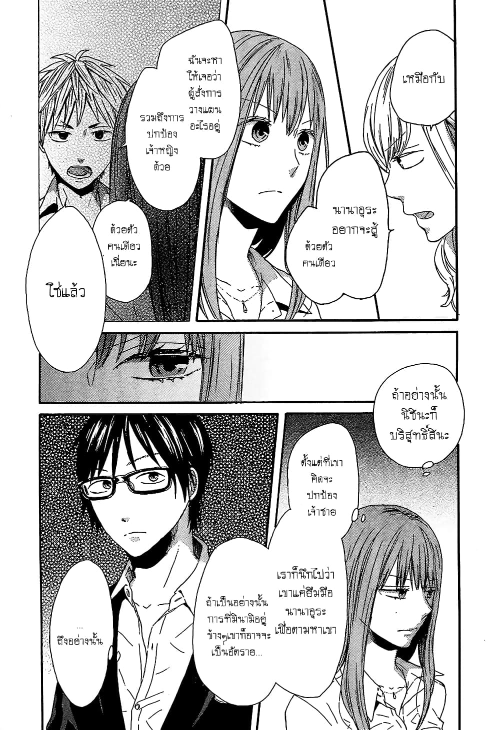 Bokura no Kiseki 42-42