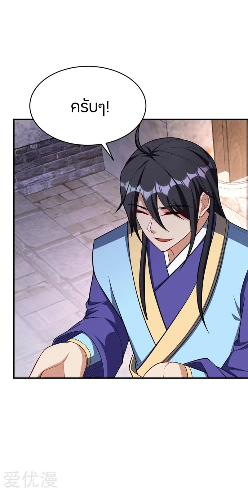 Rise of The Demon King รุ่งอรุณแห่งราชาปีศาจ 120-120