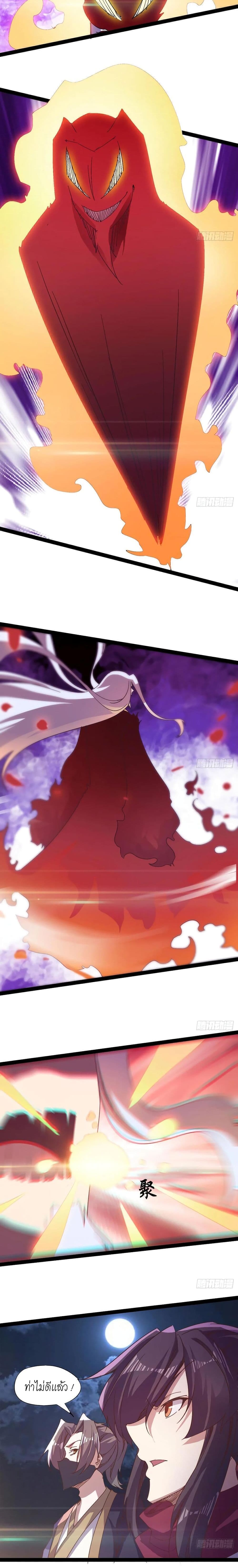 Path of the Sword 39-39