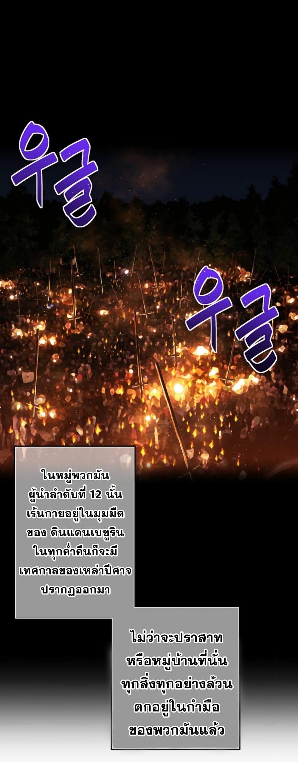 Legendary Moonlight Sculptor ประติมากรแสงจันทร์ในตำนาน 154-154