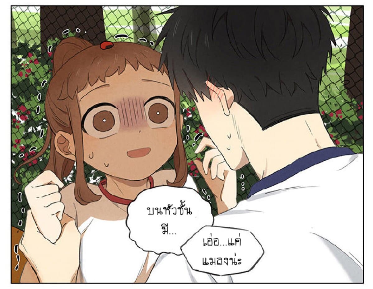 An Lian แอบรัก 7-7
