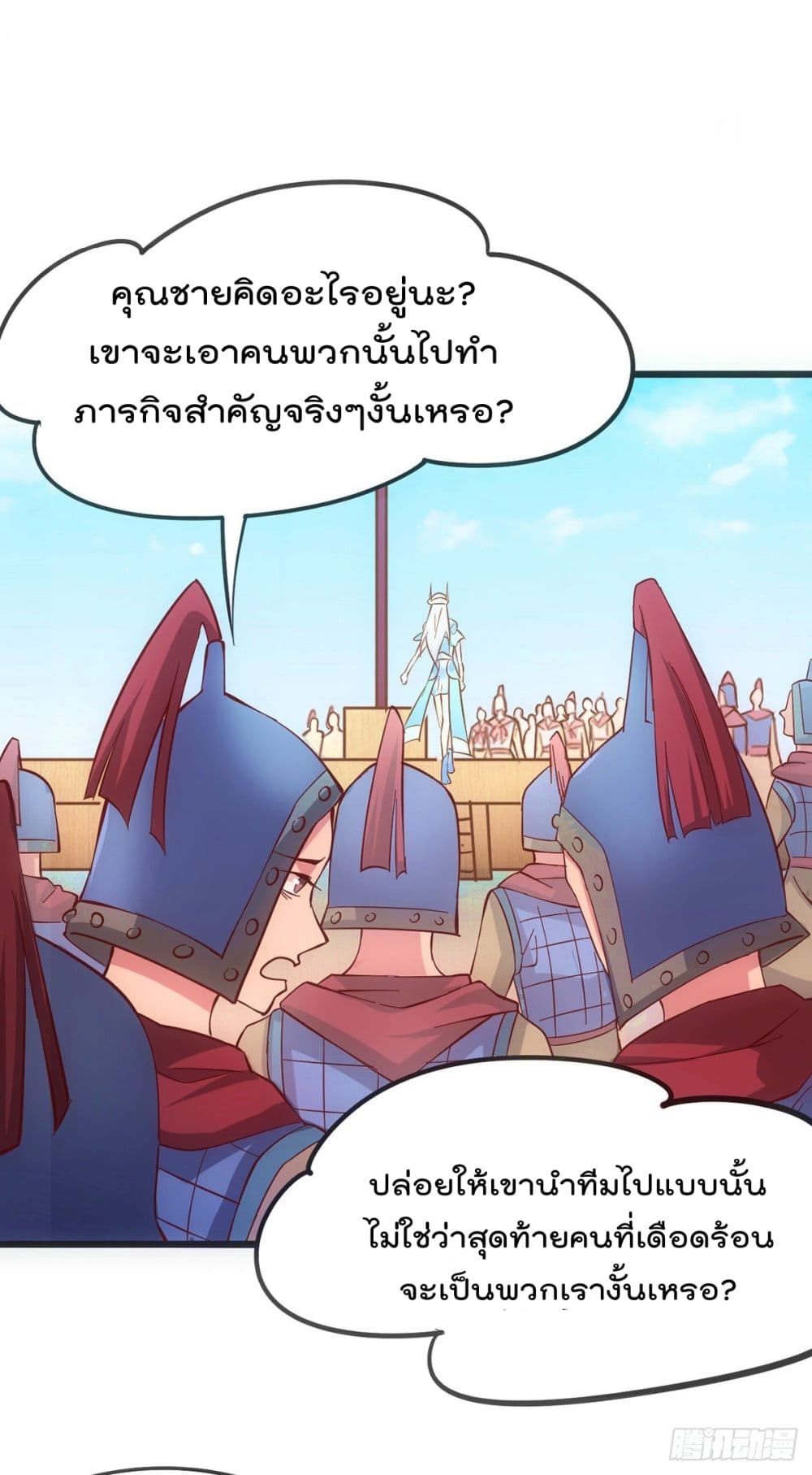 Immortal Husband on The Earth เซียนร้อยรักเขยนี้ขอบ่มเซียนให้พ่อตา 10-10