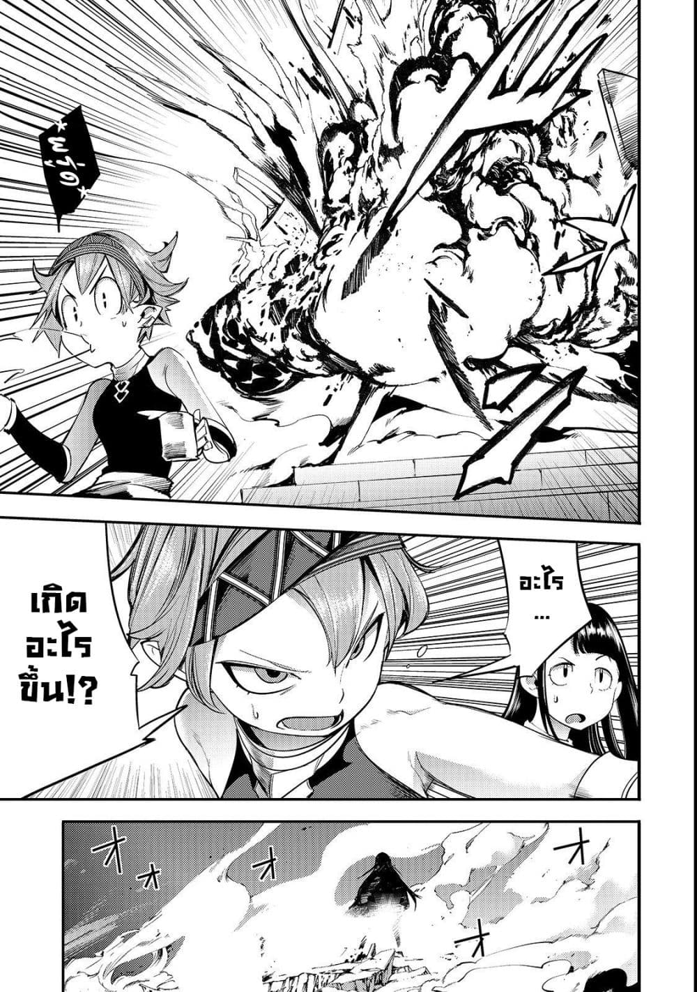 Hazure Skill [Mapping] wo Te ni Shita Shonen ha Saikyou Party to Dungeon ni Idomu 8-8
