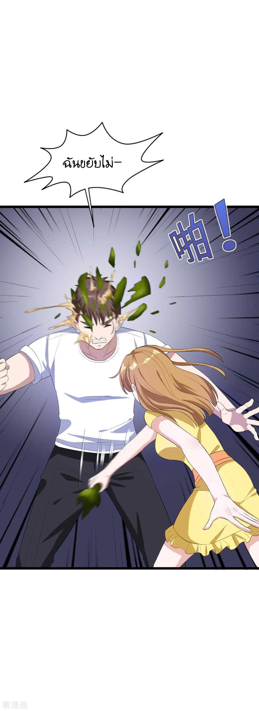 Wang Zheng A Strong Bodyguard 17-17