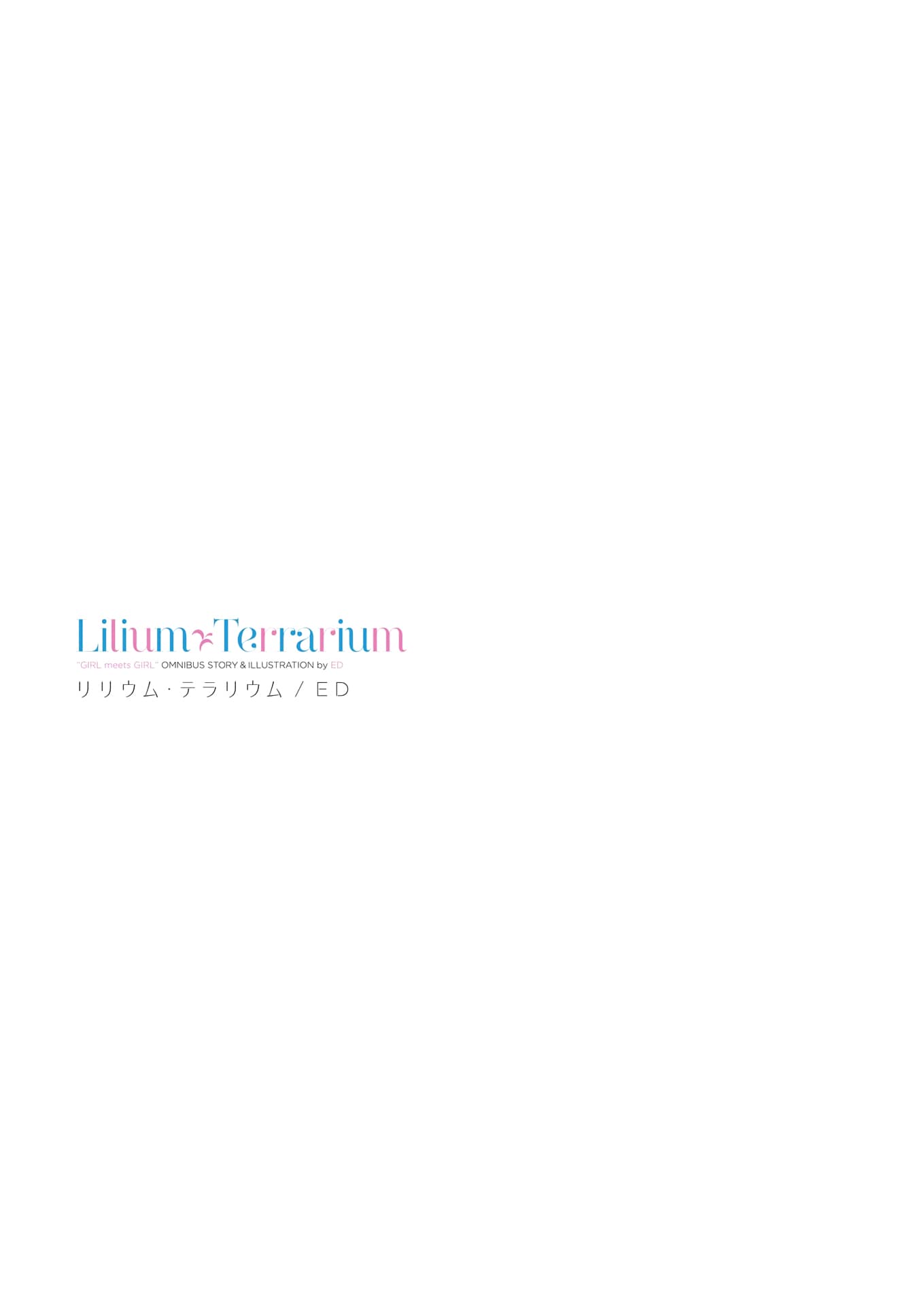 Lilium Terrarium 1-เล่นเป็นเลส