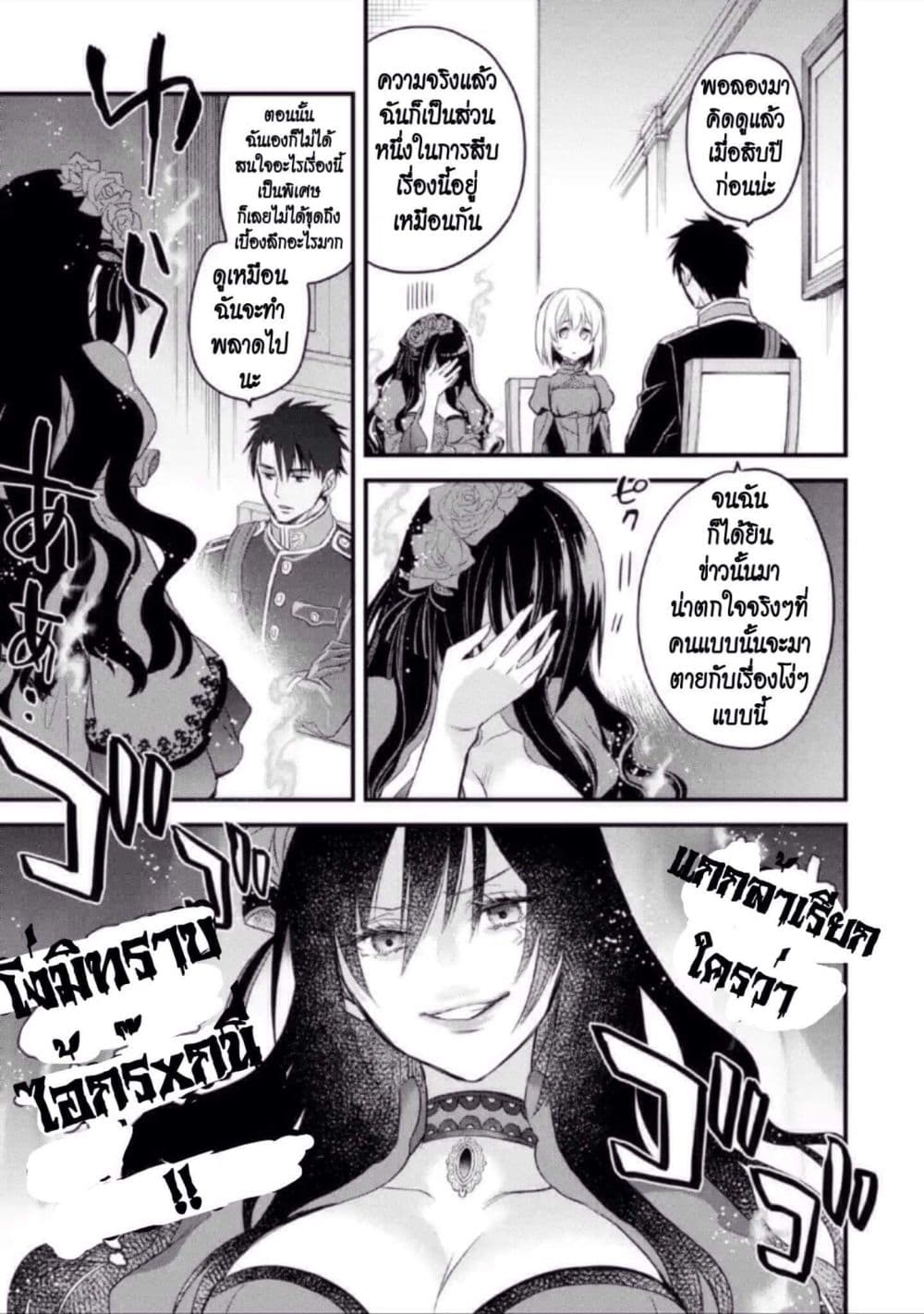 The Holy Grail of Eris 12-คำตอบและการเริ่มต้นใหม่