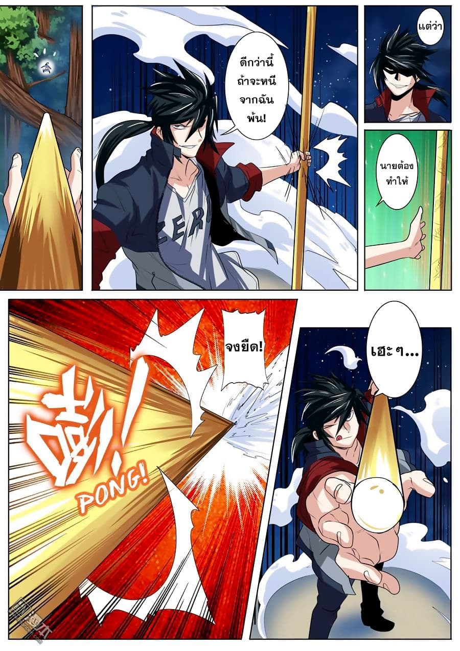 Hero? I Quit A Long Time Ago ฮีโร่น่ะหรอ? ฉันเลิกเป็นมานานแล้ว 80-80