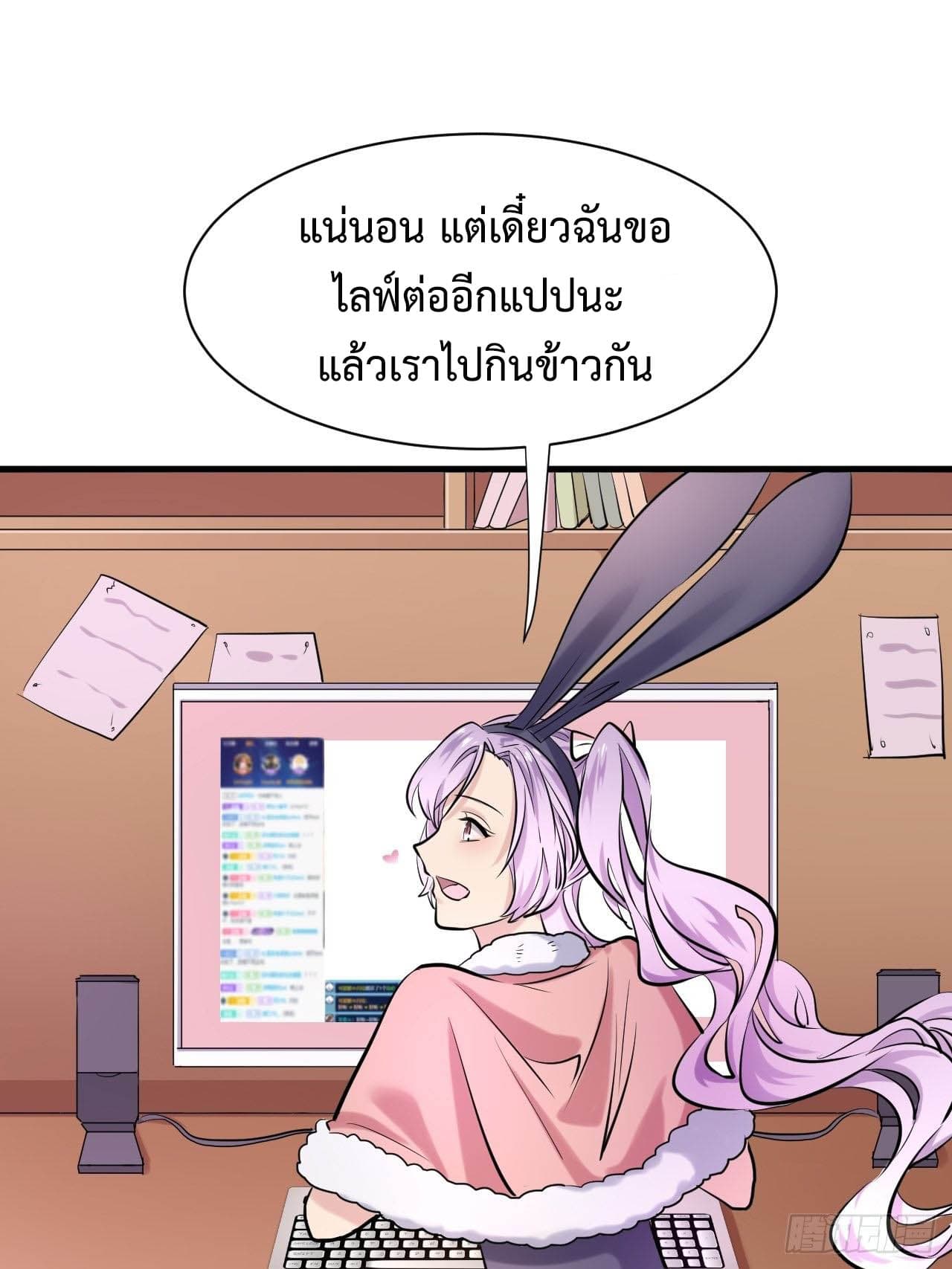 Super Profit Treasure สุดยอดระบบทำเงินสุดกาว 5-5
