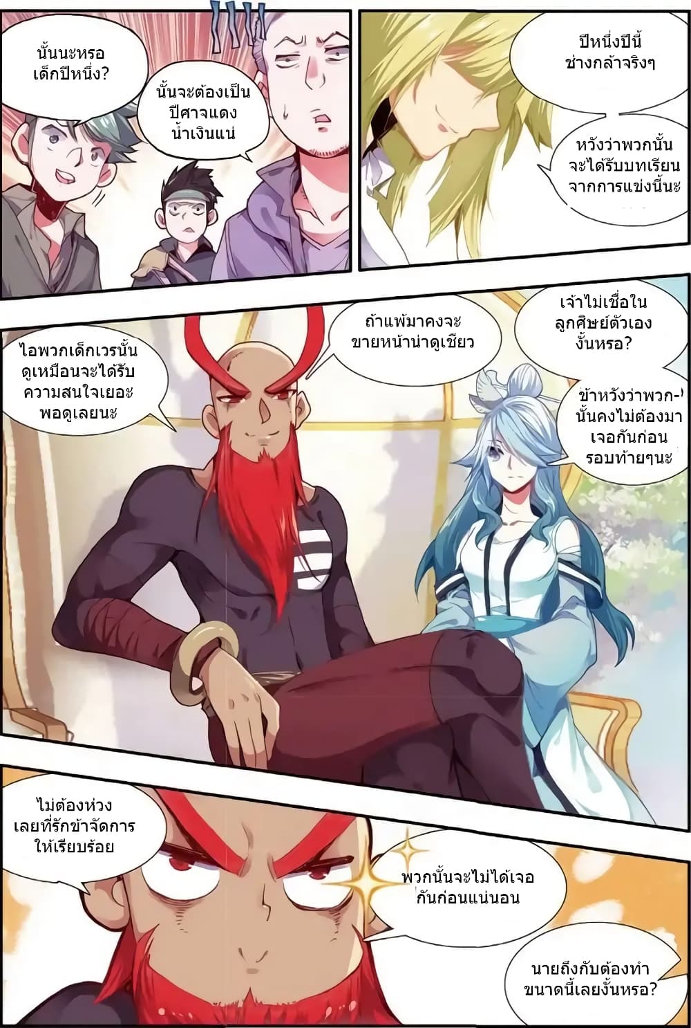 Legend of Phoenix 44-44