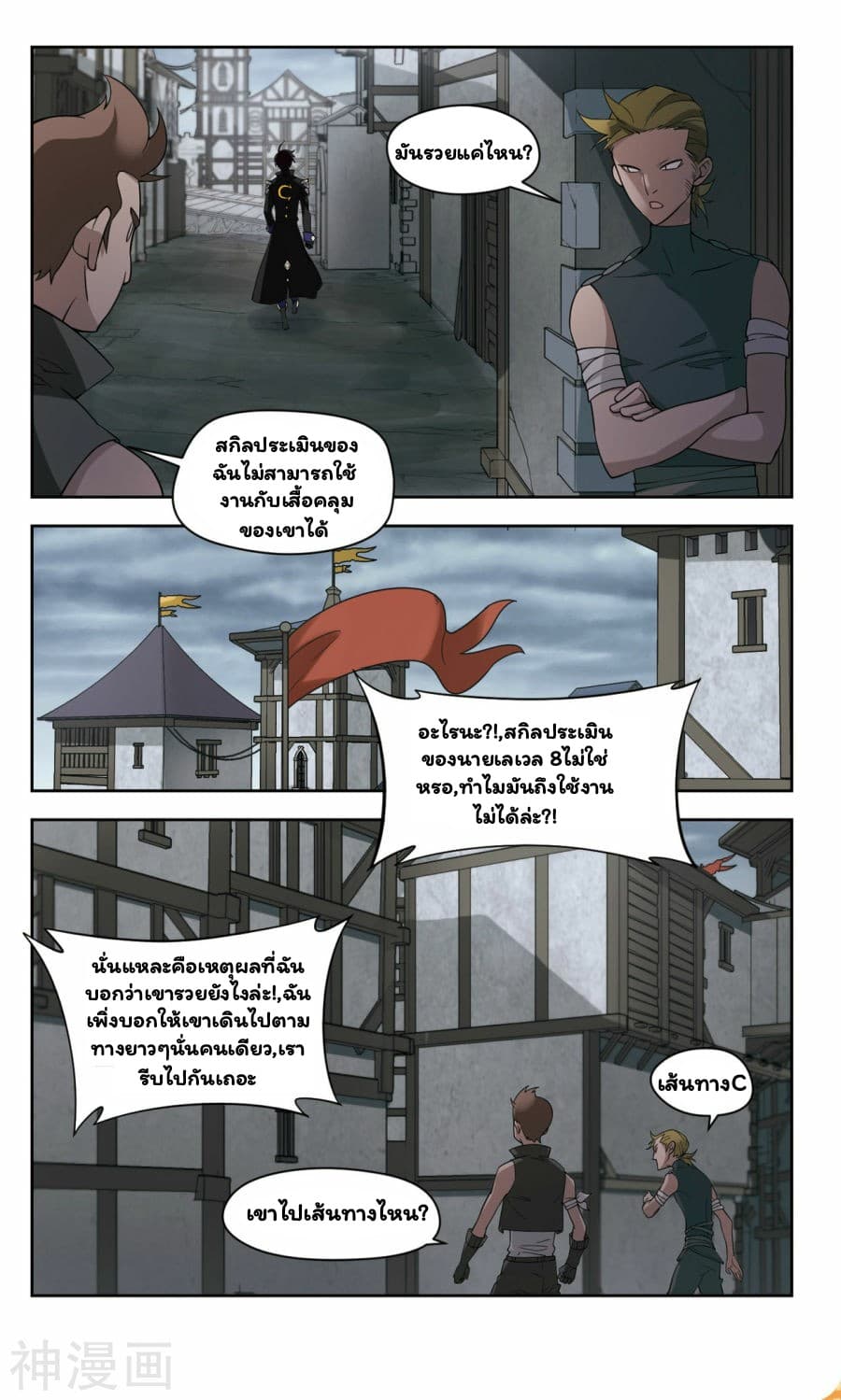 Virtual World: Close Combat Mage 41-41