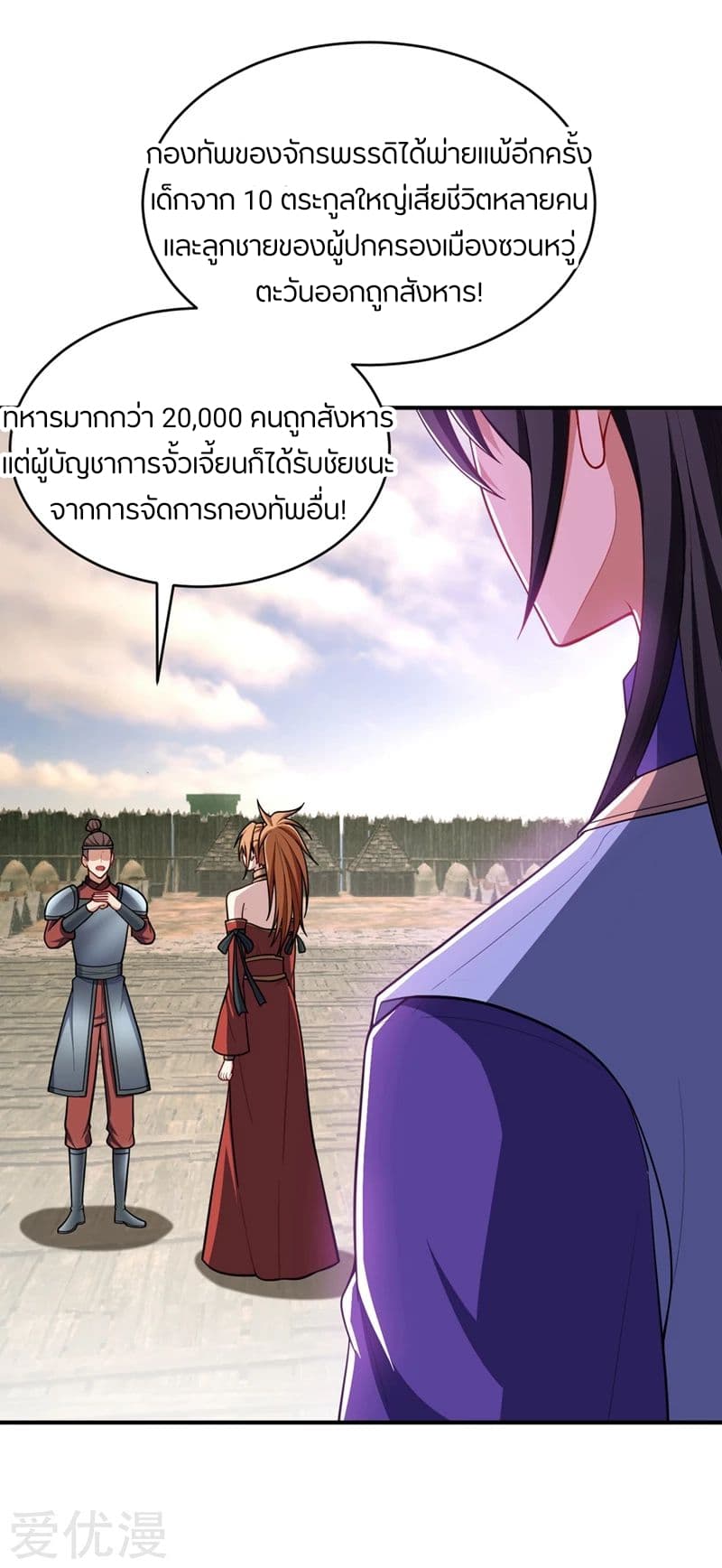 Rise of The Demon King รุ่งอรุณแห่งราชาปีศาจ 132-132