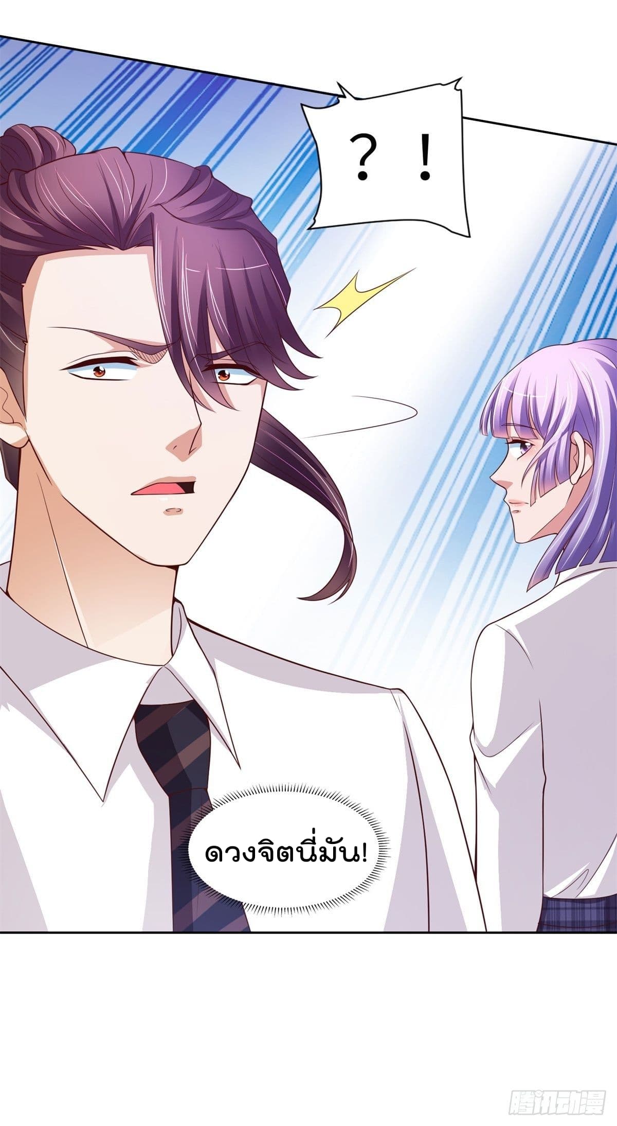 The Cultivators Bodyguard in The City บอดี้การ์ดเซียนหน้าใสแห่งนคร 15-15
