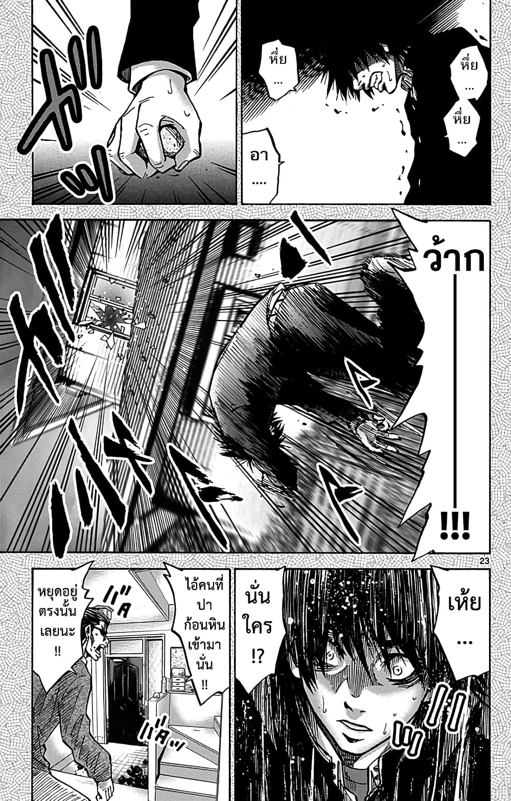 Imawa no Kuni no Alice 12-7 โพธิ์แดง (1)