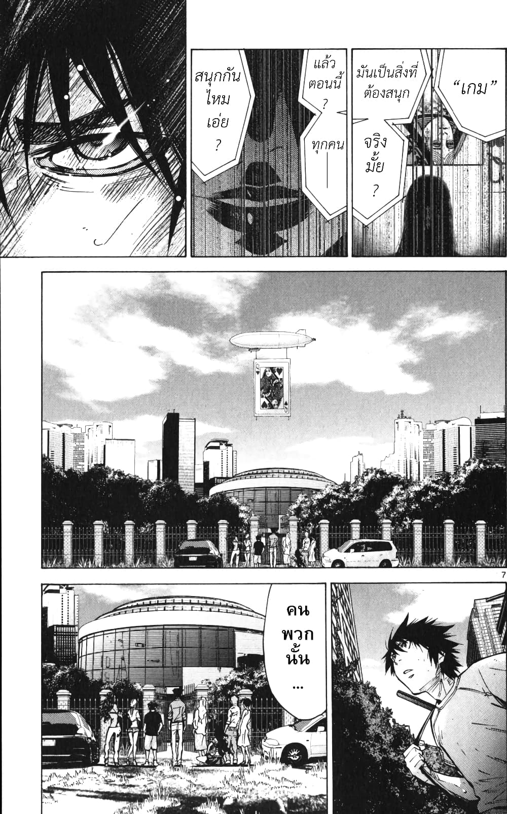 Imawa no Kuni no Alice 57-เปิดม่านวันที่ 7 (5)